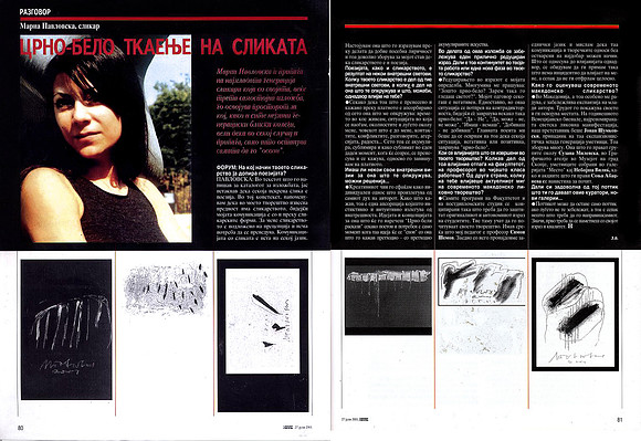 FORUM, Macedonian magazine - Review, Solo Show, Skopje Summer Festival 2001