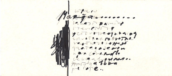 #11, 2006, 10 x 25 cm, Oil and Pen on Paper